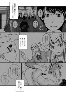 [321go (543)] Otokonoko no Tsukurikata 2 - page 8