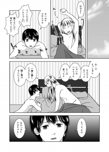 [321go (543)] Otokonoko no Tsukurikata 2 - page 21