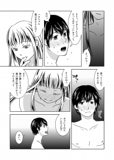 [321go (543)] Otokonoko no Tsukurikata 2 - page 23