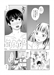 [321go (543)] Otokonoko no Tsukurikata 2 - page 24