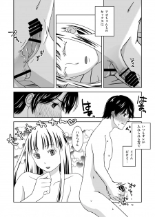 [321go (543)] Otokonoko no Tsukurikata 2 - page 10