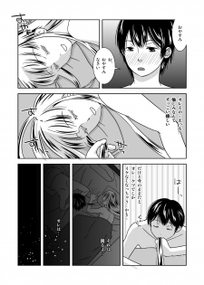 [321go (543)] Otokonoko no Tsukurikata 2 - page 20