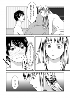 [321go (543)] Otokonoko no Tsukurikata 2 - page 22