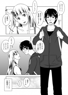 [321go (543)] Otokonoko no Tsukurikata 2 - page 3