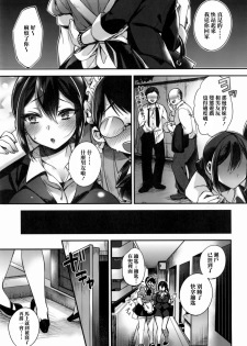 [Shindou] Ojou-sama to Maid no Midara na Seikatsu [Chinese] [无毒汉化组] - page 12