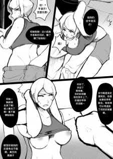 [Zuler] 奸杀组拉 [Chinese] - page 3