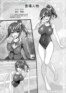 [Akanagi (Aikawa Tatsuki)] Gal jk Suieibu to Suieibu no Doutei Sensei no Himitsu [Digital] - page 4