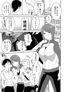 [Coupe Pain Ginga (Minami Chisato)] Seikatsu Shidou B [Digital] - page 4