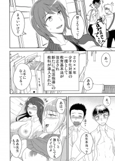 [Coupe Pain Ginga (Minami Chisato)] Seikatsu Shidou B [Digital] - page 5