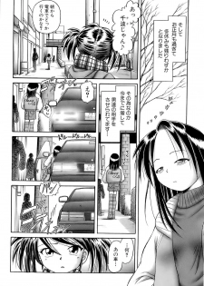 [Bow Rei] Osanai Kajitsu -Inkou Shougakusei no Houkago- Ge - page 30