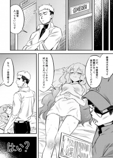 [Mohe] Ribey-chan to Issho ni!! (Girls' Frontline) - page 7