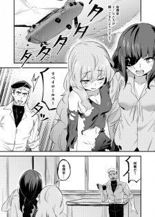 [Mohe] Ribey-chan to Issho ni!! (Girls' Frontline) - page 5