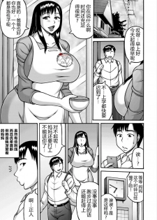 [Sakaki Utamaru] Yuru Haha | 慈母 (Yarilog) [Chinese] [不咕鸟汉化组] [Digital] - page 1