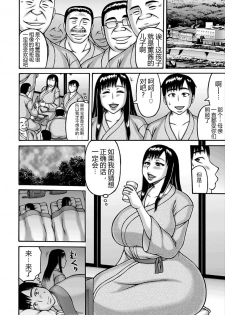 [Sakaki Utamaru] Yuru Haha | 慈母 (Yarilog) [Chinese] [不咕鸟汉化组] [Digital] - page 10