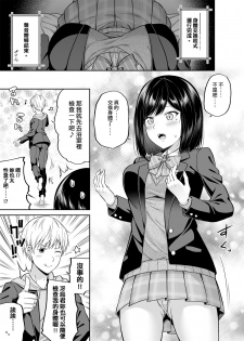 [Fujiya (Nectar)] Watashi no Karada, Okashi Shimasu. [Chinese] [HunJohn&新桥月白日语社聯合漢化] [Digital] - page 10