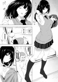 [Honey lounge (Hachimitsu)] Ningen Vibe [Chinese] [沒有漢化] [Digital] - page 22