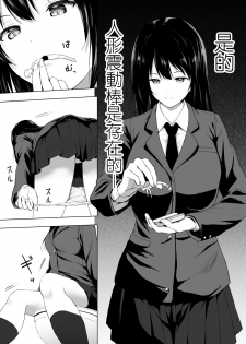 [Honey lounge (Hachimitsu)] Ningen Vibe [Chinese] [沒有漢化] [Digital] - page 6