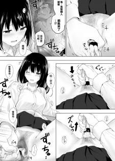[Honey lounge (Hachimitsu)] Ningen Vibe [Chinese] [沒有漢化] [Digital] - page 26
