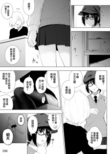 [Honey lounge (Hachimitsu)] Ningen Vibe [Chinese] [沒有漢化] [Digital] - page 48