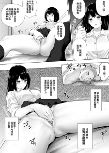 [Honey lounge (Hachimitsu)] Ningen Vibe [Chinese] [沒有漢化] [Digital] - page 39