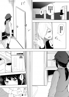 [Honey lounge (Hachimitsu)] Ningen Vibe [Chinese] [沒有漢化] [Digital] - page 21