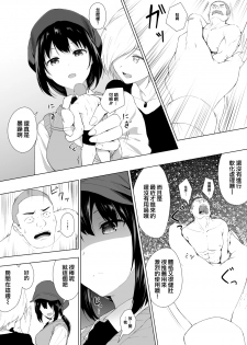 [Honey lounge (Hachimitsu)] Ningen Vibe [Chinese] [沒有漢化] [Digital] - page 20