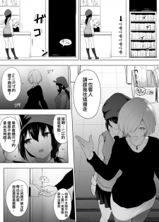 [Honey lounge (Hachimitsu)] Ningen Vibe [Chinese] [沒有漢化] [Digital] - page 16