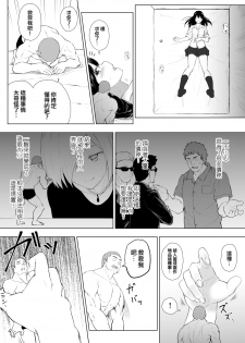 [Honey lounge (Hachimitsu)] Ningen Vibe [Chinese] [沒有漢化] [Digital] - page 38