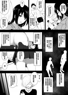 [Honey lounge (Hachimitsu)] Ningen Vibe [Chinese] [沒有漢化] [Digital] - page 18