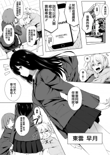 [Honey lounge (Hachimitsu)] Ningen Vibe [Chinese] [沒有漢化] [Digital] - page 4