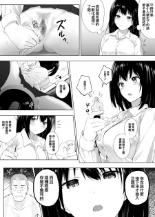 [Honey lounge (Hachimitsu)] Ningen Vibe [Chinese] [沒有漢化] [Digital] - page 29