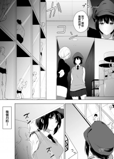 [Honey lounge (Hachimitsu)] Ningen Vibe [Chinese] [沒有漢化] [Digital] - page 17