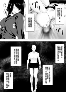 [Honey lounge (Hachimitsu)] Ningen Vibe [Chinese] [沒有漢化] [Digital] - page 8