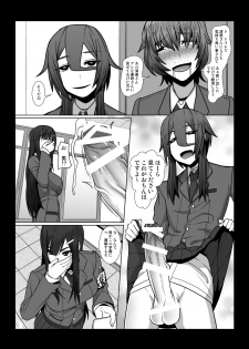 [Pollinosis (Shinkuu Tatsuyakei)] Boku no Chikara - page 13