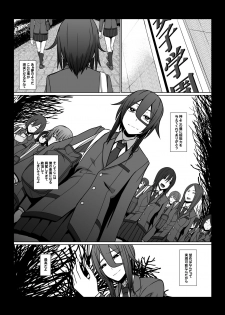 [Pollinosis (Shinkuu Tatsuyakei)] Boku no Chikara - page 3