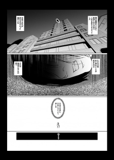 [Pollinosis (Shinkuu Tatsuyakei)] Boku no Chikara - page 2