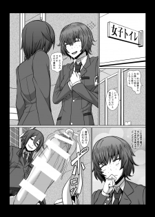 [Pollinosis (Shinkuu Tatsuyakei)] Boku no Chikara - page 5