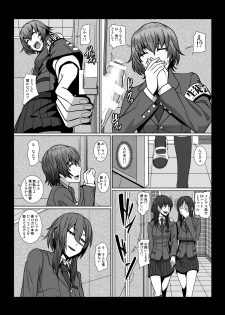 [Pollinosis (Shinkuu Tatsuyakei)] Boku no Chikara - page 6