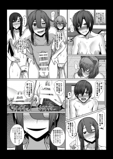 [Pollinosis (Shinkuu Tatsuyakei)] Boku no Chikara - page 39