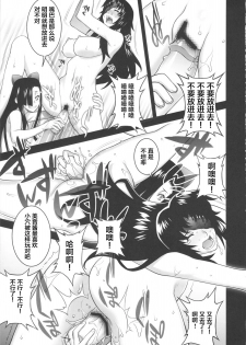 (COMIC1☆6) [Motchie Kingdom (Motchie)] 9th Wonder (Mirai Nikki) [Chinese] [不咕鸟汉化组] - page 16