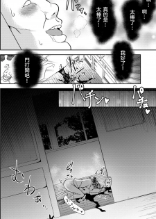 [Harasaki] Sex Shinai to Derarenai Heya (Ryona King Vol. 4) [Chinese] [沒有漢化] [Digital] - page 17