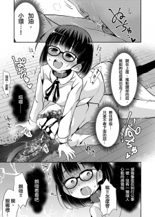 [Harasaki] Sex Shinai to Derarenai Heya (Ryona King Vol. 4) [Chinese] [沒有漢化] [Digital] - page 10