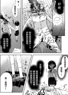 [Harasaki] Sex Shinai to Derarenai Heya (Ryona King Vol. 4) [Chinese] [沒有漢化] [Digital] - page 9