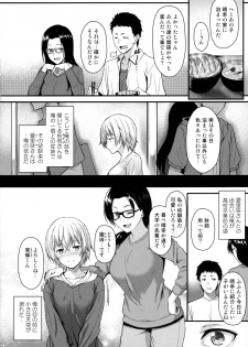 (C96) [Tonpuuratei (Saemon)] Itoshi no Senpai to Mou Ichido Hajimete o - page 5