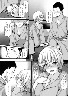 (C96) [Tonpuuratei (Saemon)] Itoshi no Senpai to Mou Ichido Hajimete o - page 15