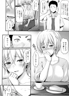 (C96) [Tonpuuratei (Saemon)] Itoshi no Senpai to Mou Ichido Hajimete o - page 13