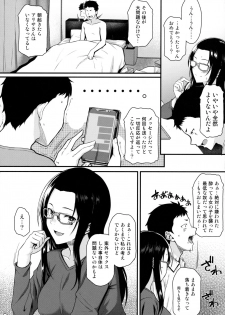 (C96) [Tonpuuratei (Saemon)] Itoshi no Senpai to Mou Ichido Hajimete o - page 9