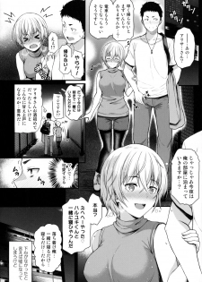 (C96) [Tonpuuratei (Saemon)] Itoshi no Senpai to Mou Ichido Hajimete o - page 7