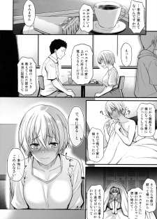 (C96) [Tonpuuratei (Saemon)] Itoshi no Senpai to Mou Ichido Hajimete o - page 11