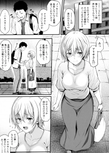 (C96) [Tonpuuratei (Saemon)] Itoshi no Senpai to Mou Ichido Hajimete o - page 10